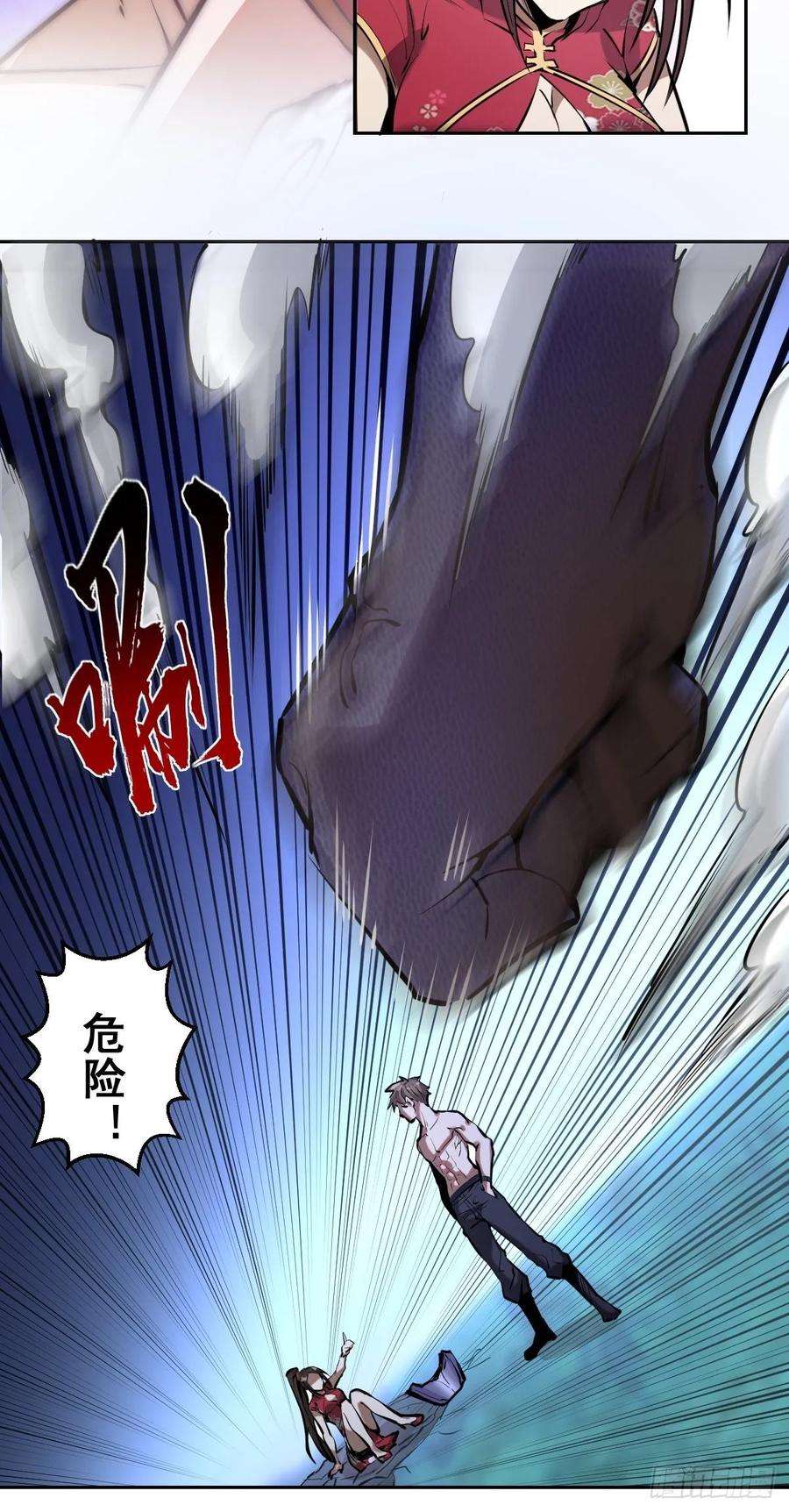 星灵暗帝16话：带我走吧