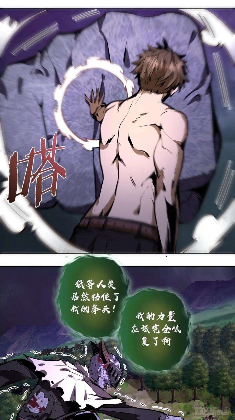 星灵暗帝16话：带我走吧