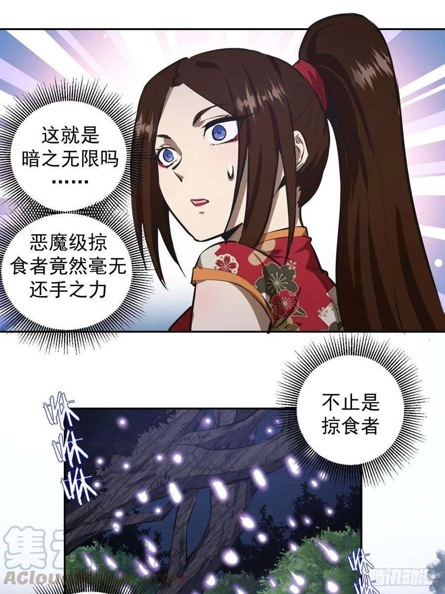 星灵暗帝16话：带我走吧