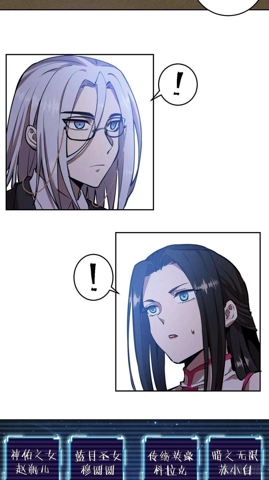 星灵暗帝17话：神级掠食者？