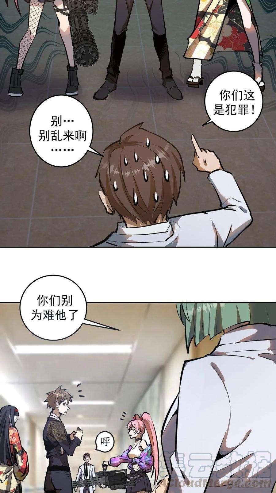 星灵暗帝18话：野心