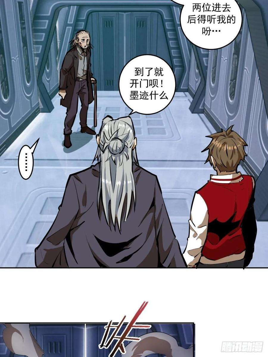 星灵暗帝21话：科学研究院