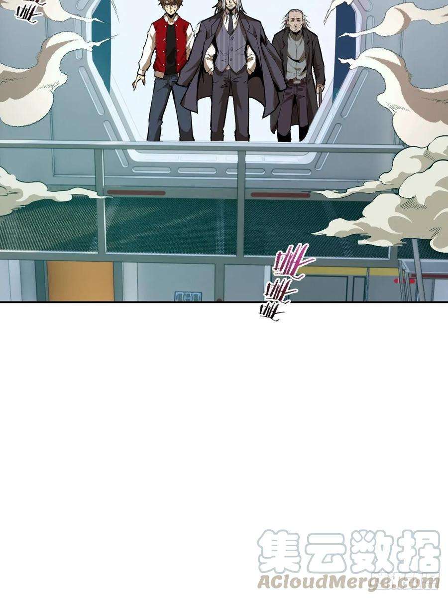 星灵暗帝21话：科学研究院