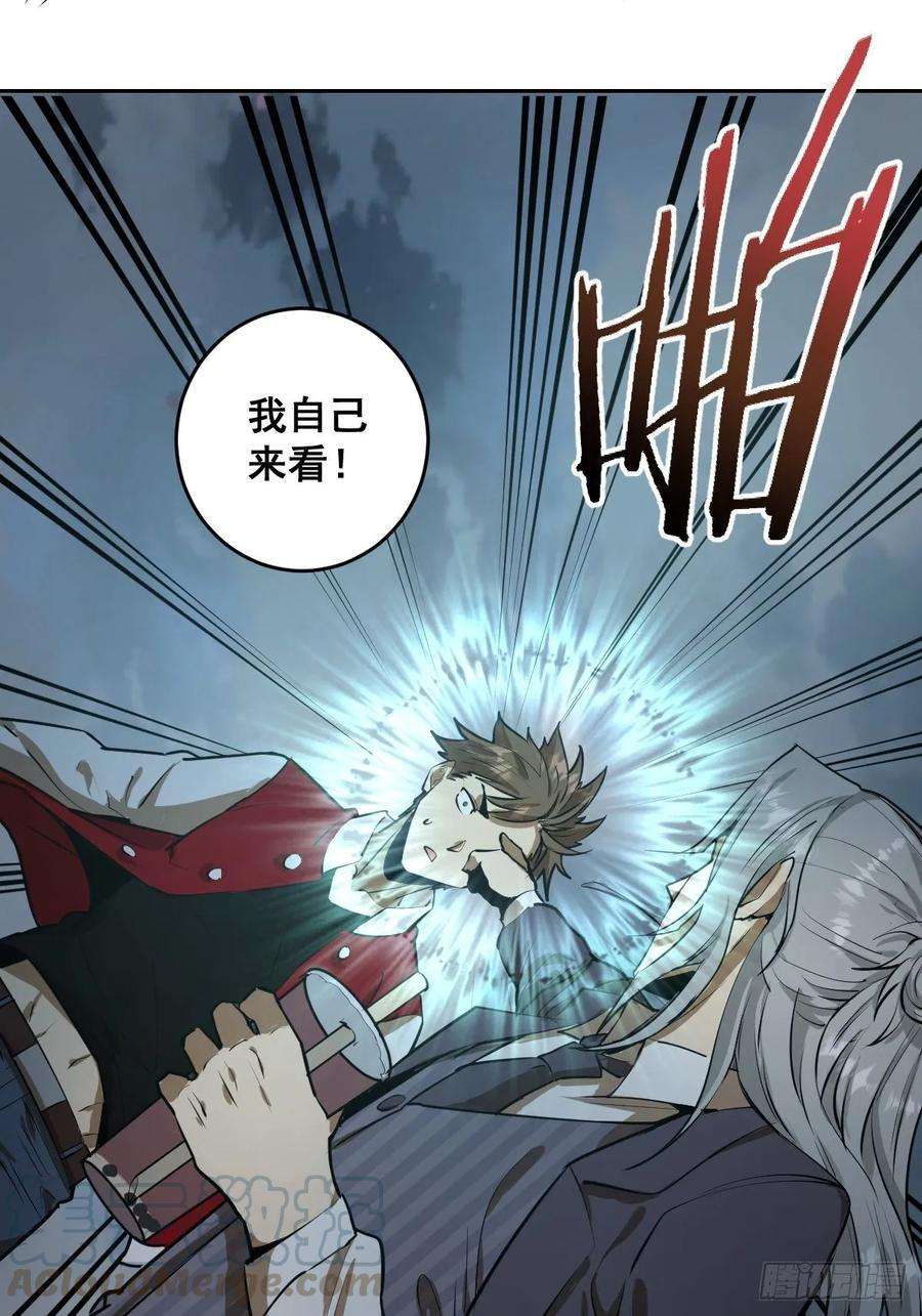 星灵暗帝23话：觉醒