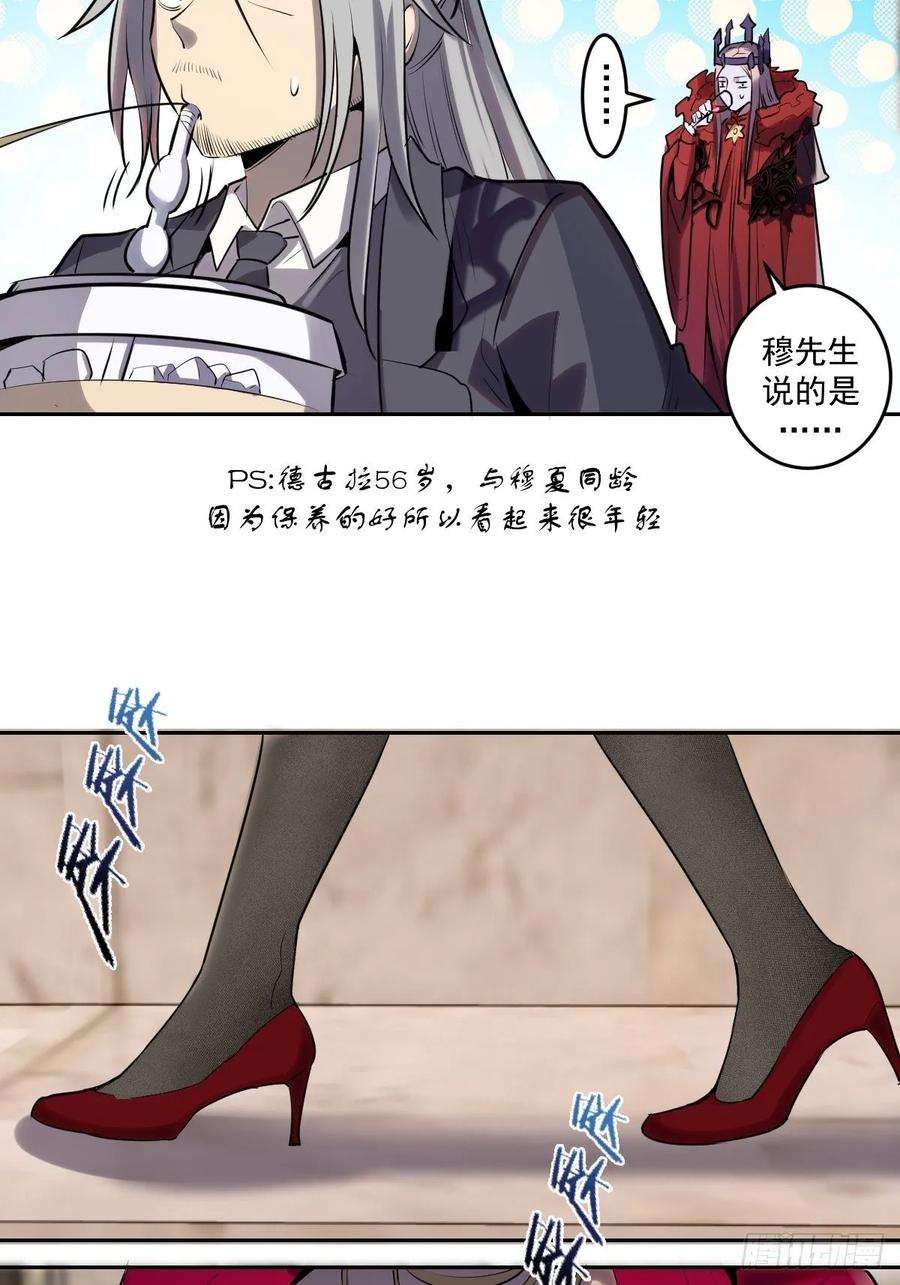星灵暗帝24话：S级星灵守卫