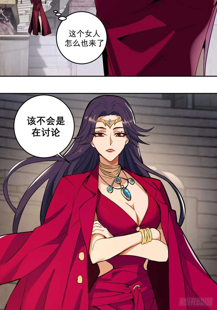 星灵暗帝24话：S级星灵守卫