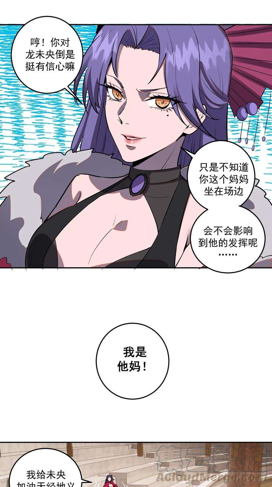 星灵暗帝24话：S级星灵守卫
