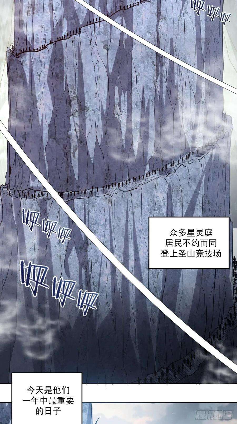 星灵暗帝24话：S级星灵守卫