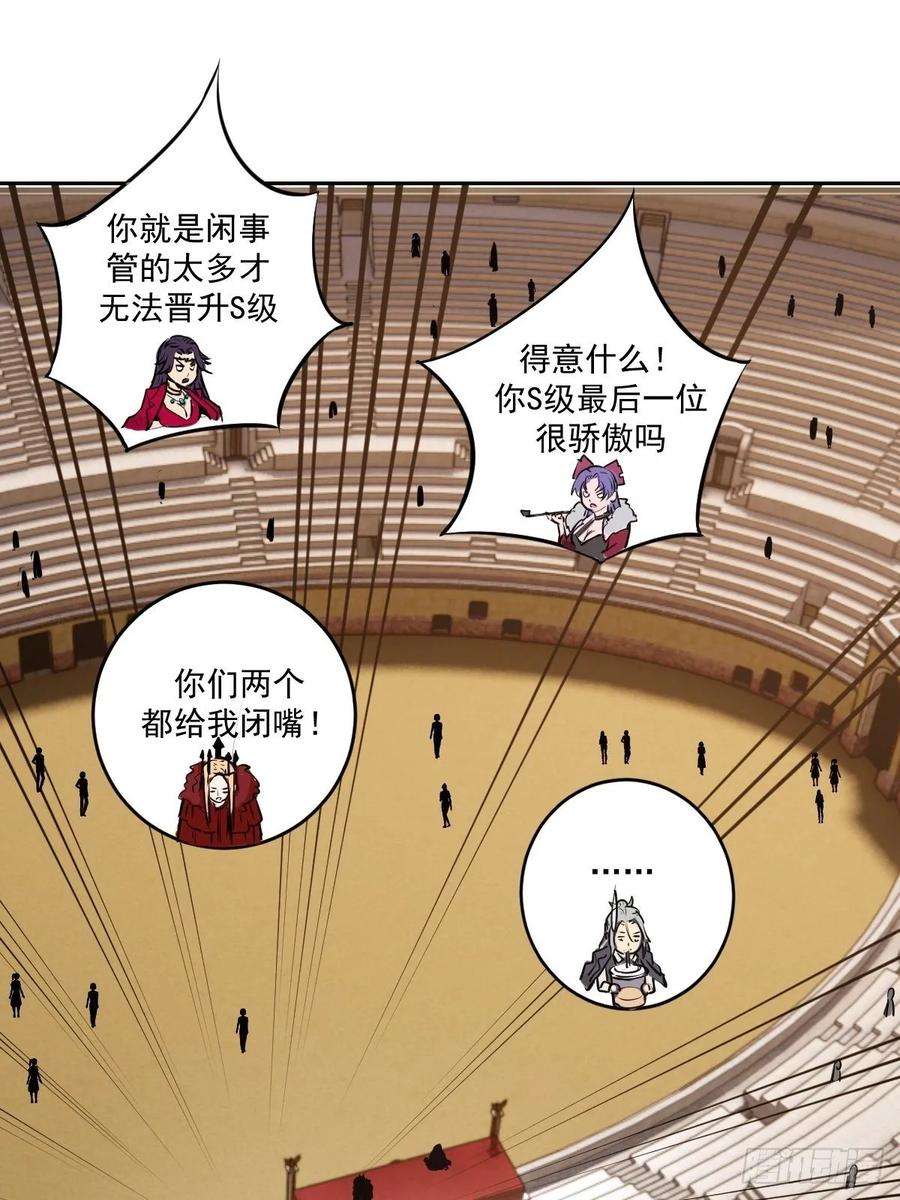 星灵暗帝24话：S级星灵守卫