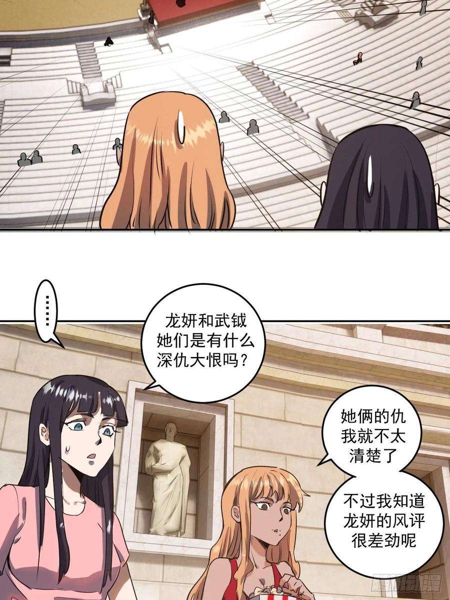 星灵暗帝24话：S级星灵守卫