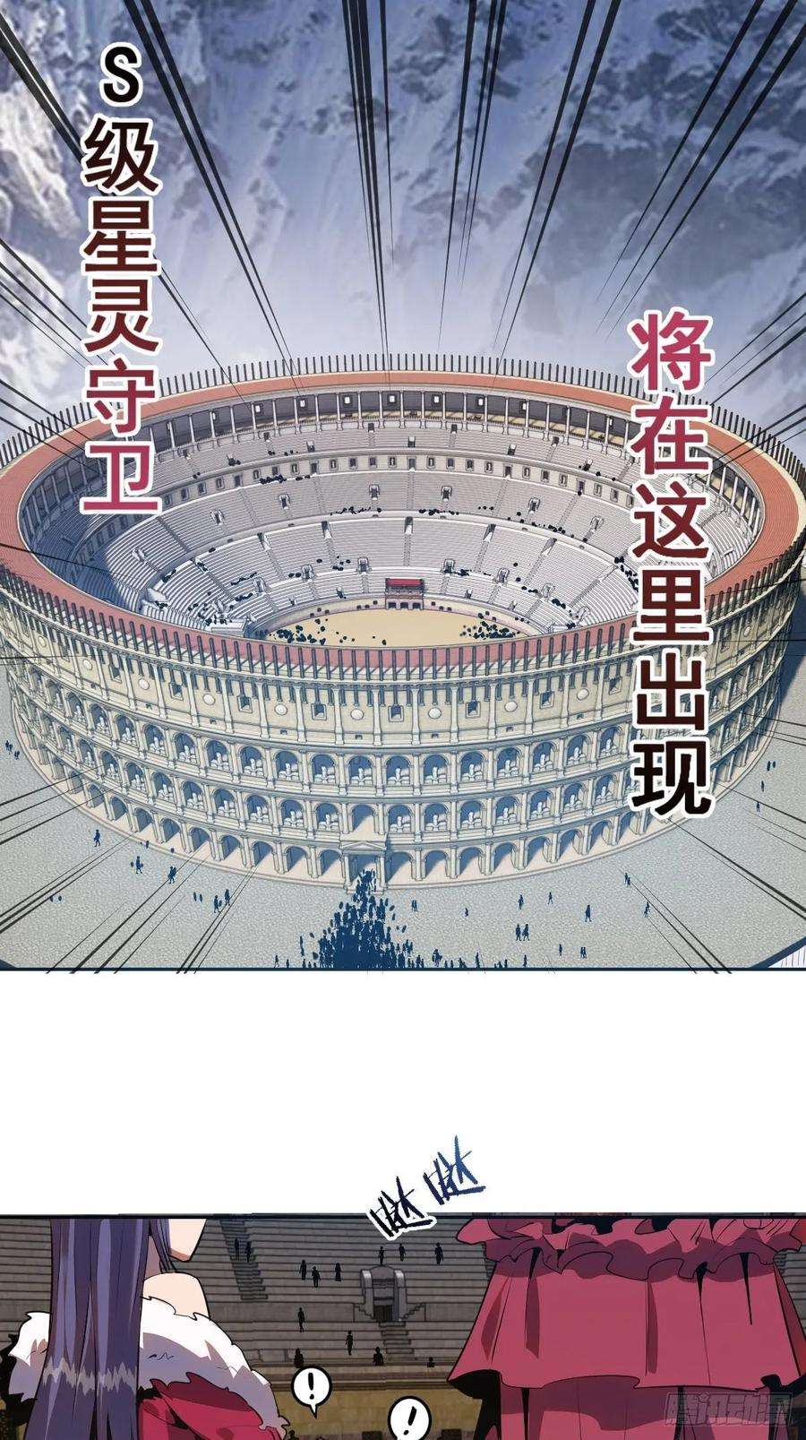 星灵暗帝24话：S级星灵守卫