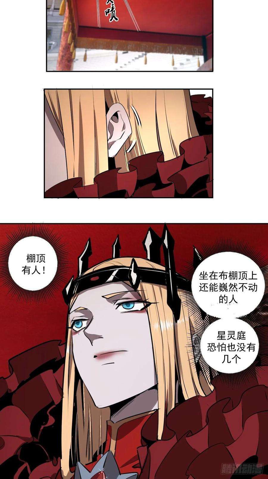 星灵暗帝24话：S级星灵守卫