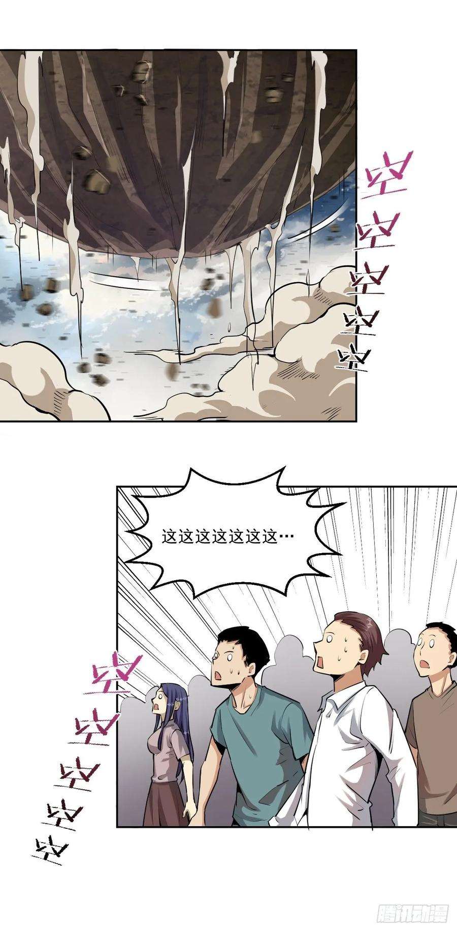 星灵暗帝27话：赵瓶儿VS穆圆圆