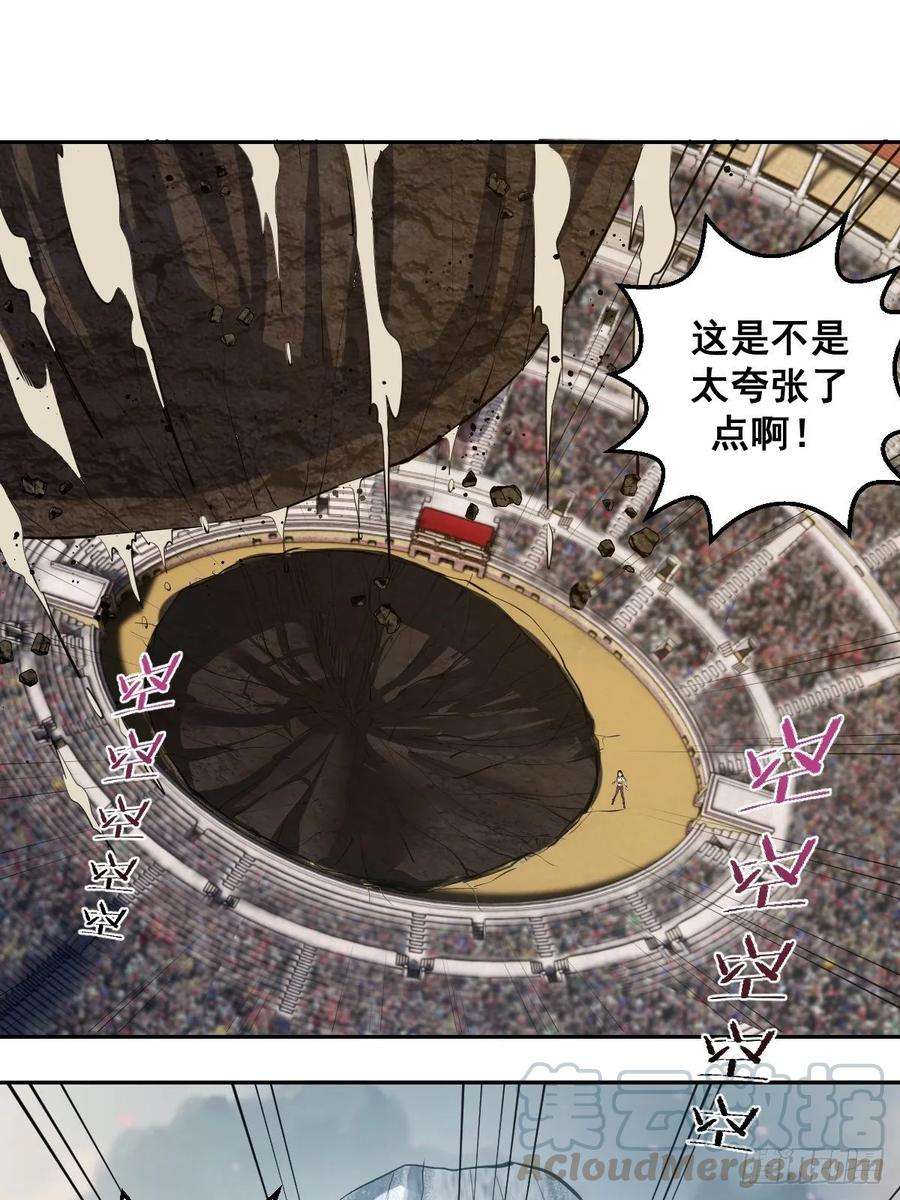 星灵暗帝27话：赵瓶儿VS穆圆圆