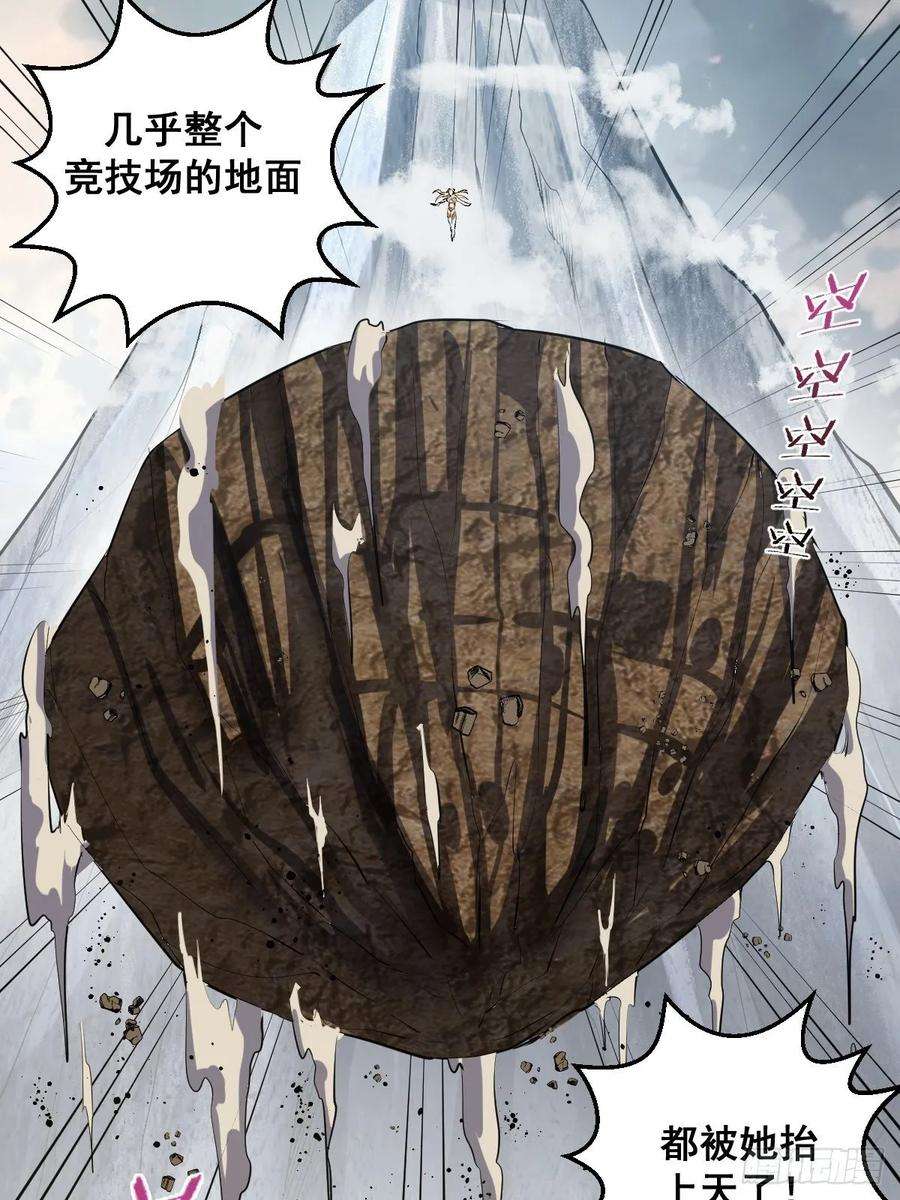 星灵暗帝27话：赵瓶儿VS穆圆圆