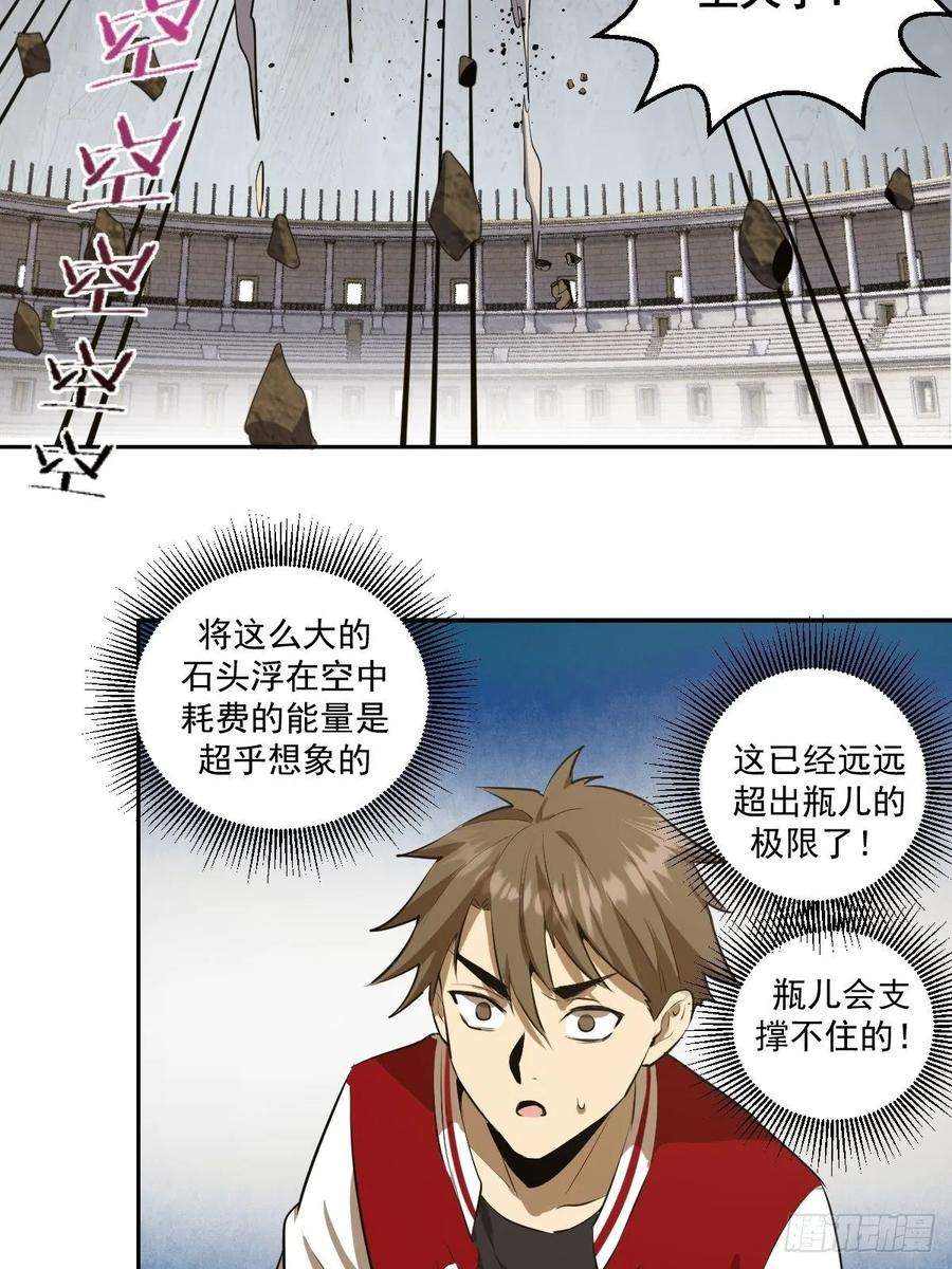 星灵暗帝27话：赵瓶儿VS穆圆圆