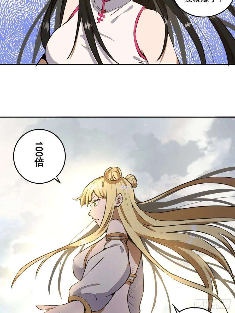 星灵暗帝27话：赵瓶儿VS穆圆圆