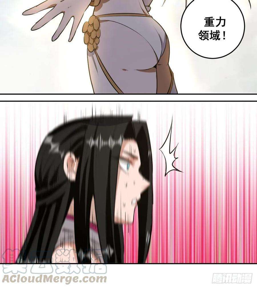 星灵暗帝27话：赵瓶儿VS穆圆圆