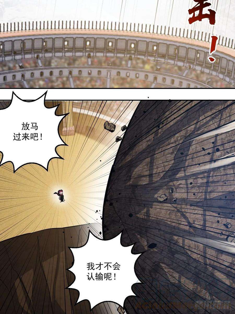 星灵暗帝27话：赵瓶儿VS穆圆圆