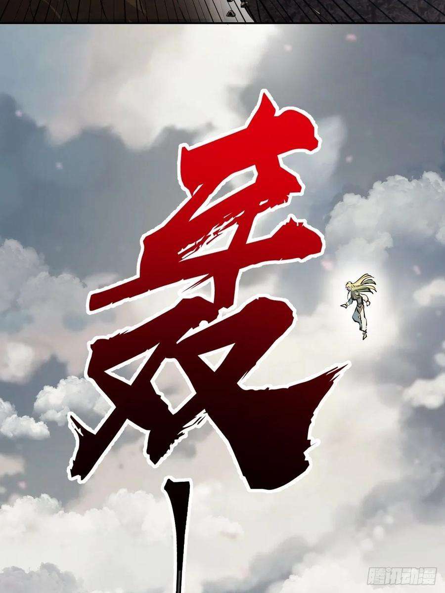 星灵暗帝27话：赵瓶儿VS穆圆圆