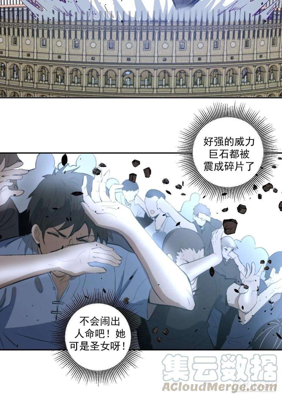星灵暗帝27话：赵瓶儿VS穆圆圆
