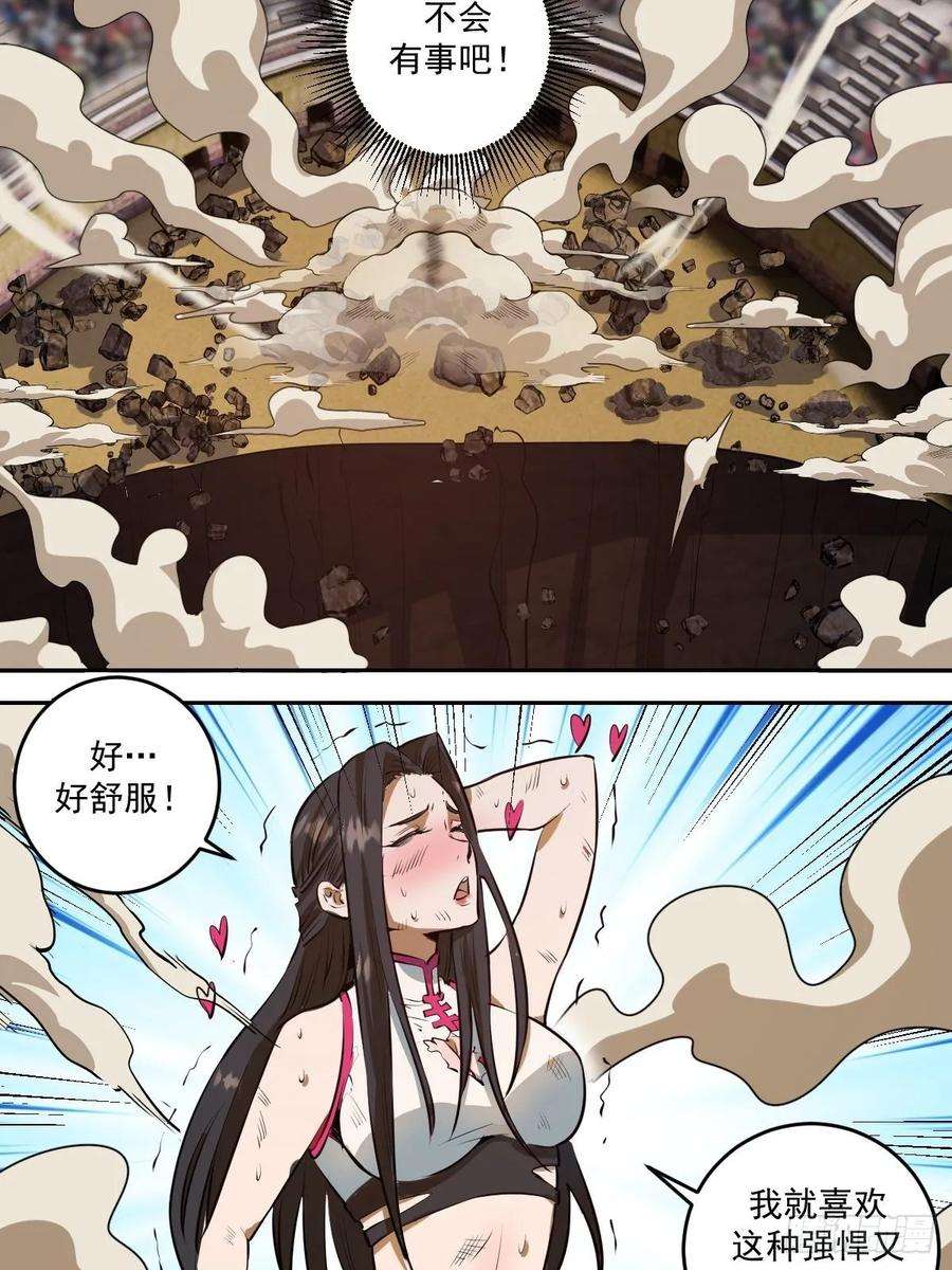 星灵暗帝27话：赵瓶儿VS穆圆圆