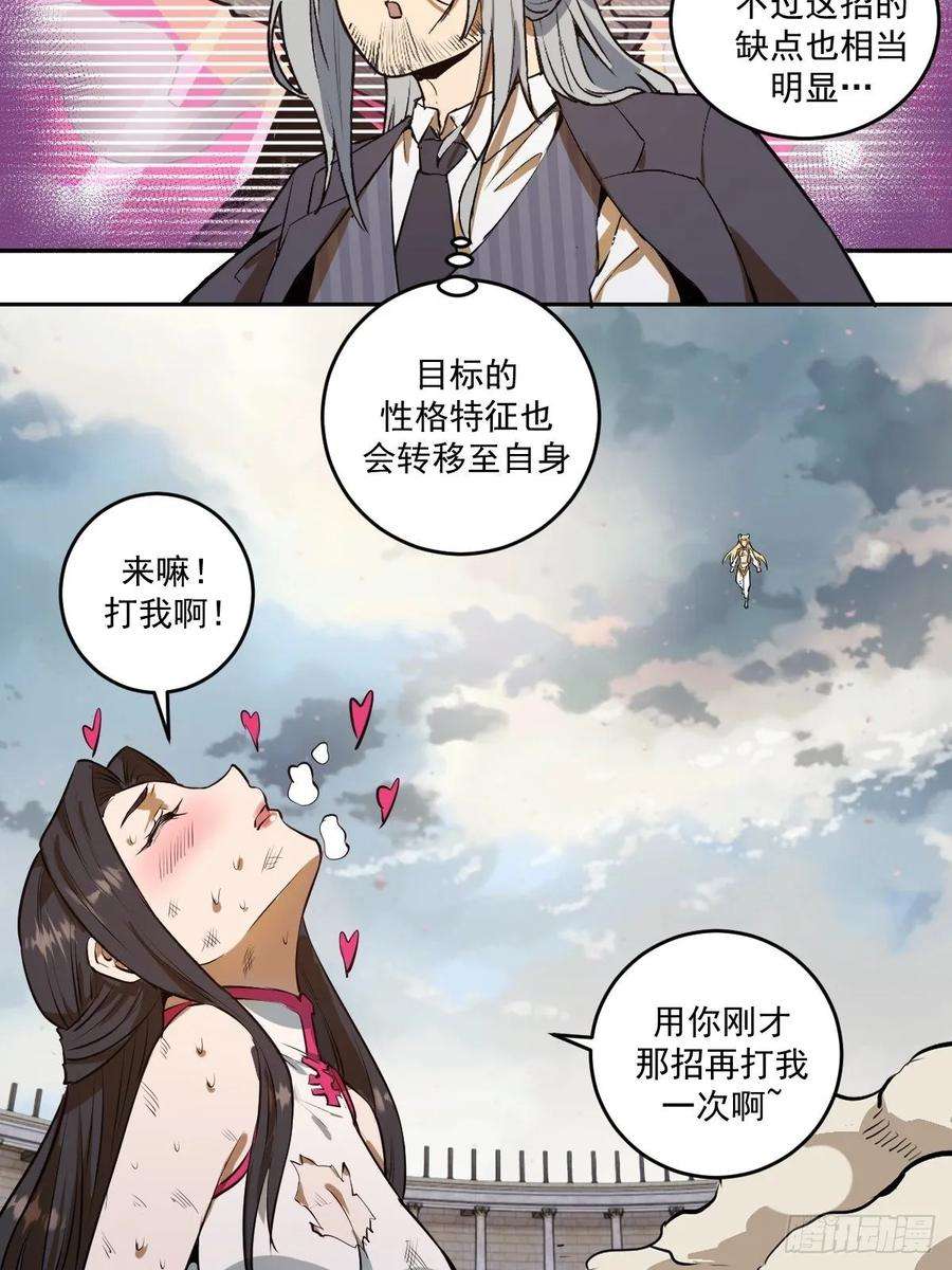 星灵暗帝27话：赵瓶儿VS穆圆圆