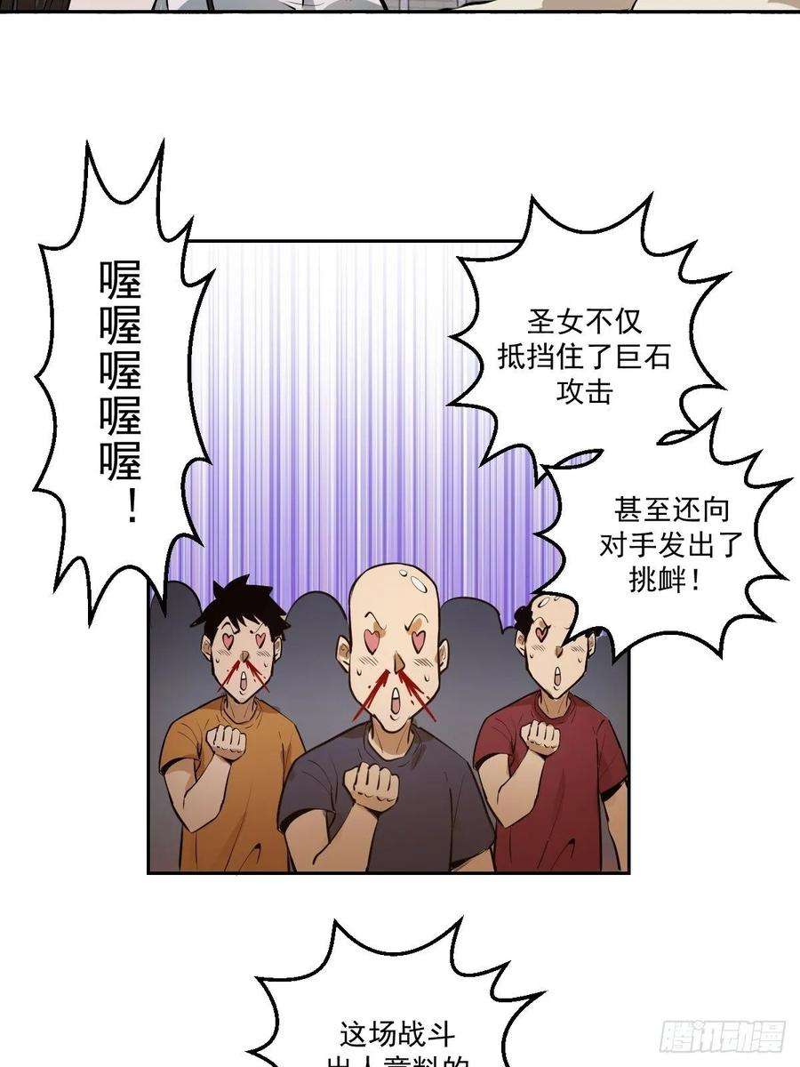 星灵暗帝27话：赵瓶儿VS穆圆圆