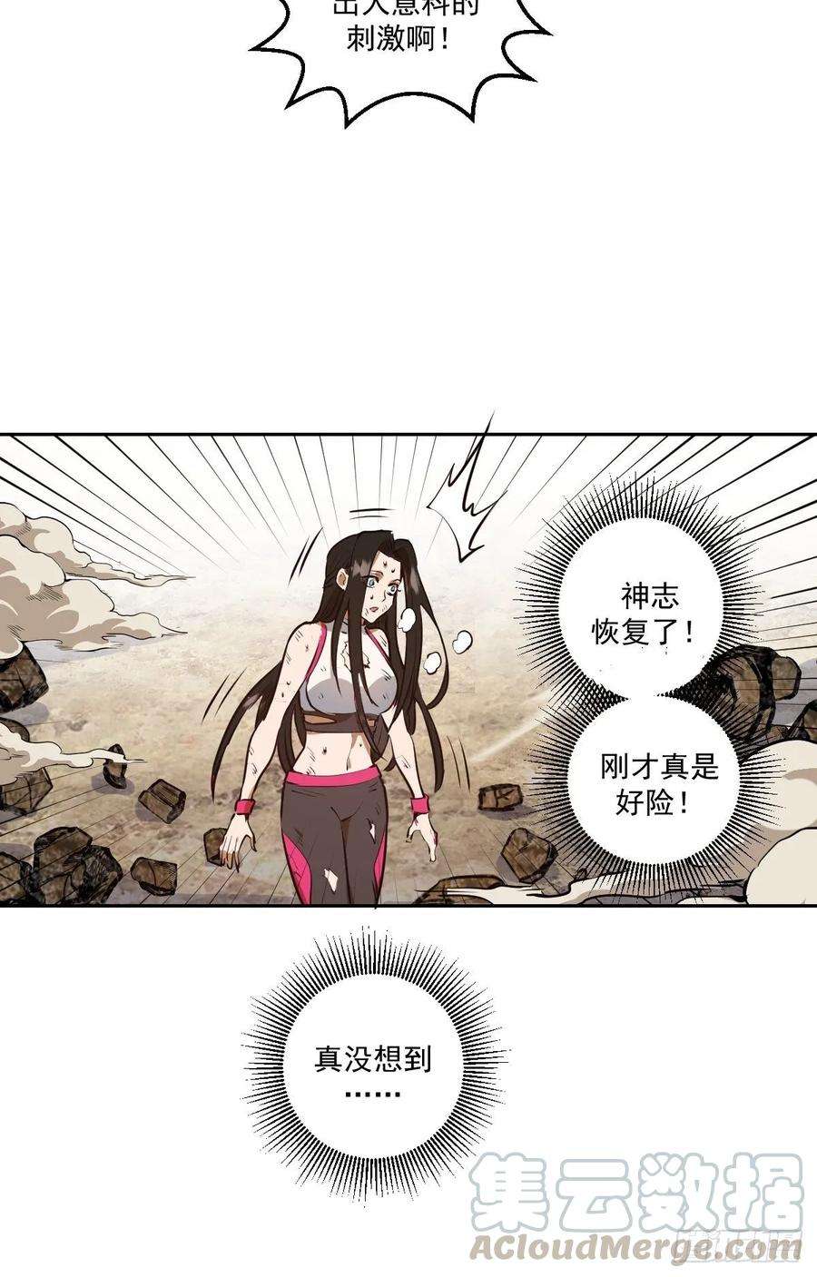 星灵暗帝27话：赵瓶儿VS穆圆圆