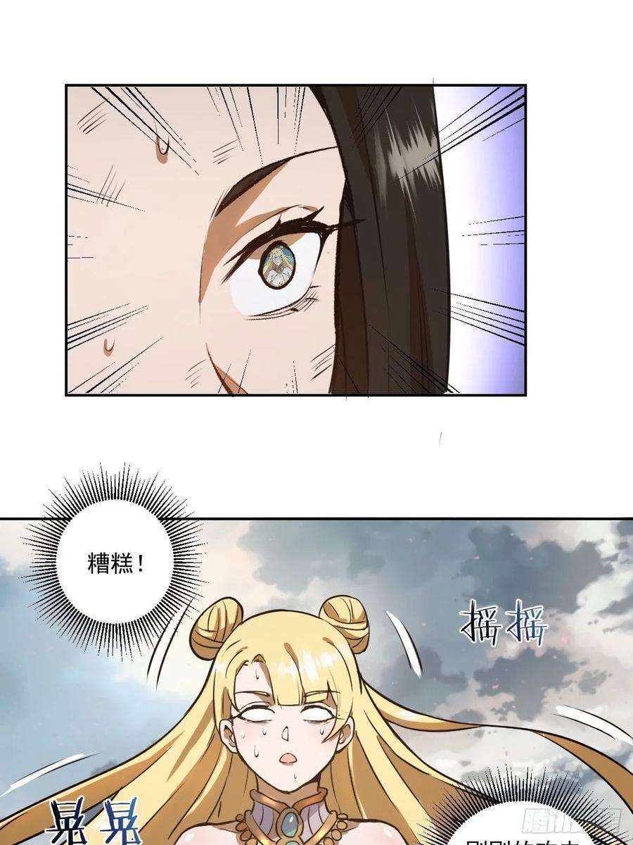 星灵暗帝27话：赵瓶儿VS穆圆圆