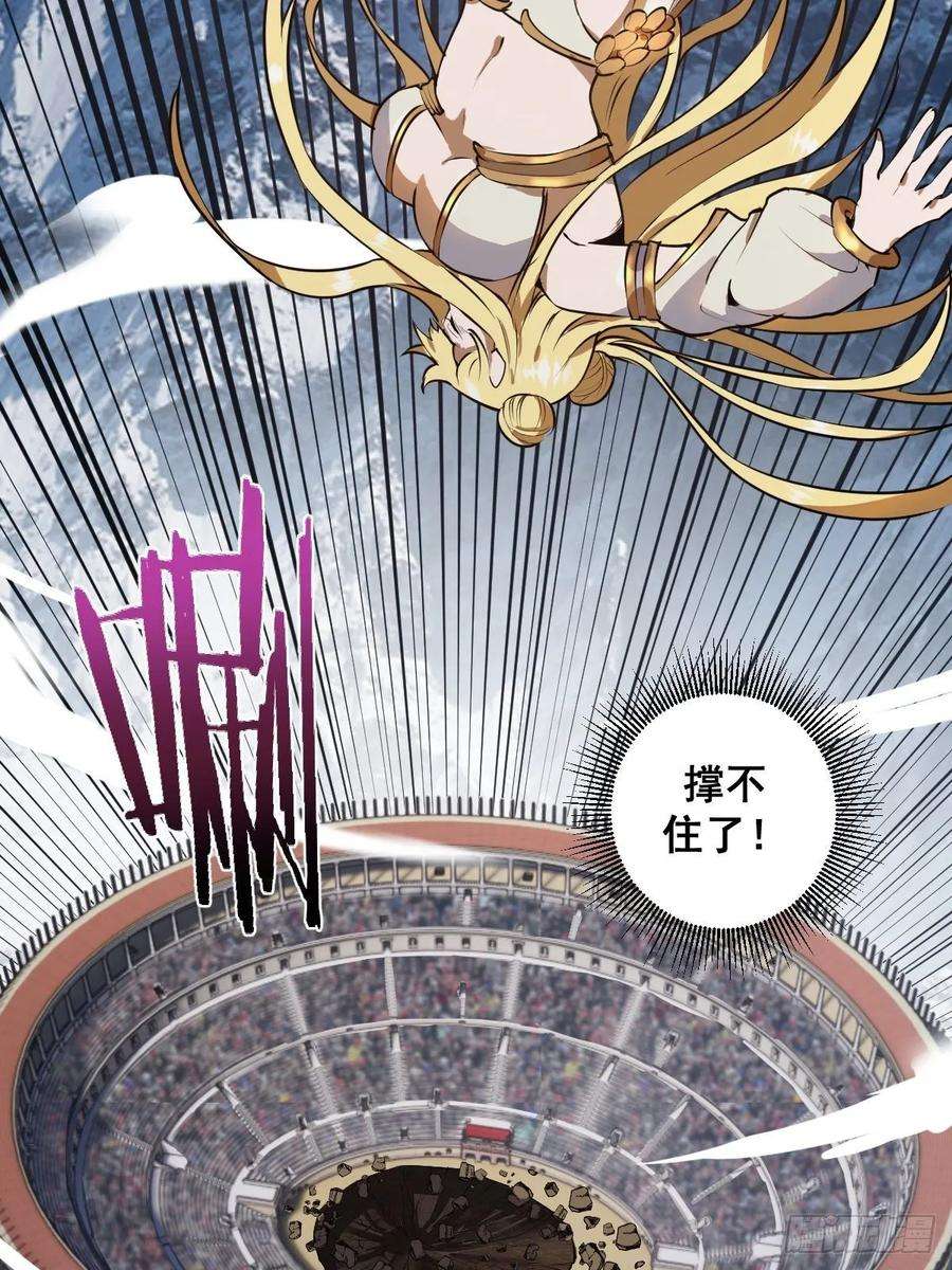 星灵暗帝27话：赵瓶儿VS穆圆圆