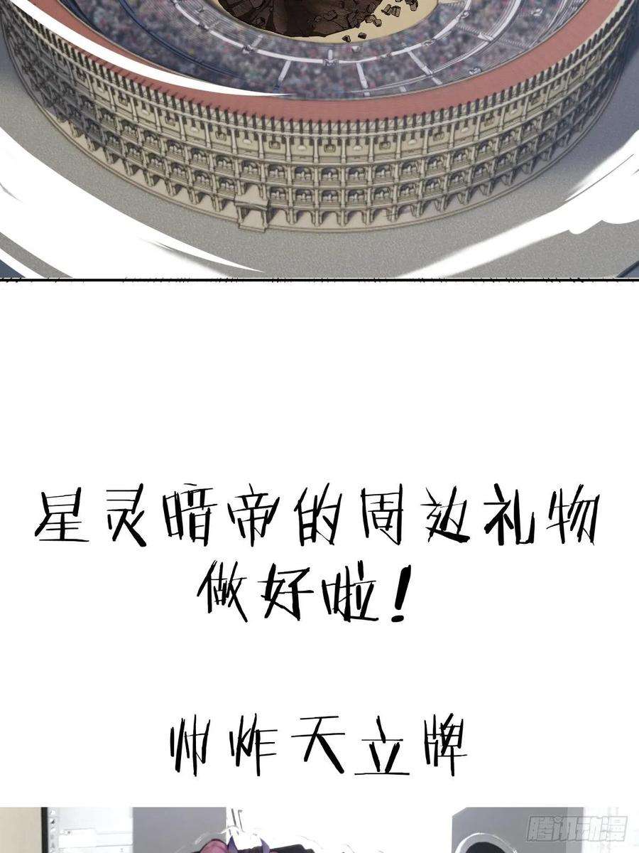 星灵暗帝27话：赵瓶儿VS穆圆圆