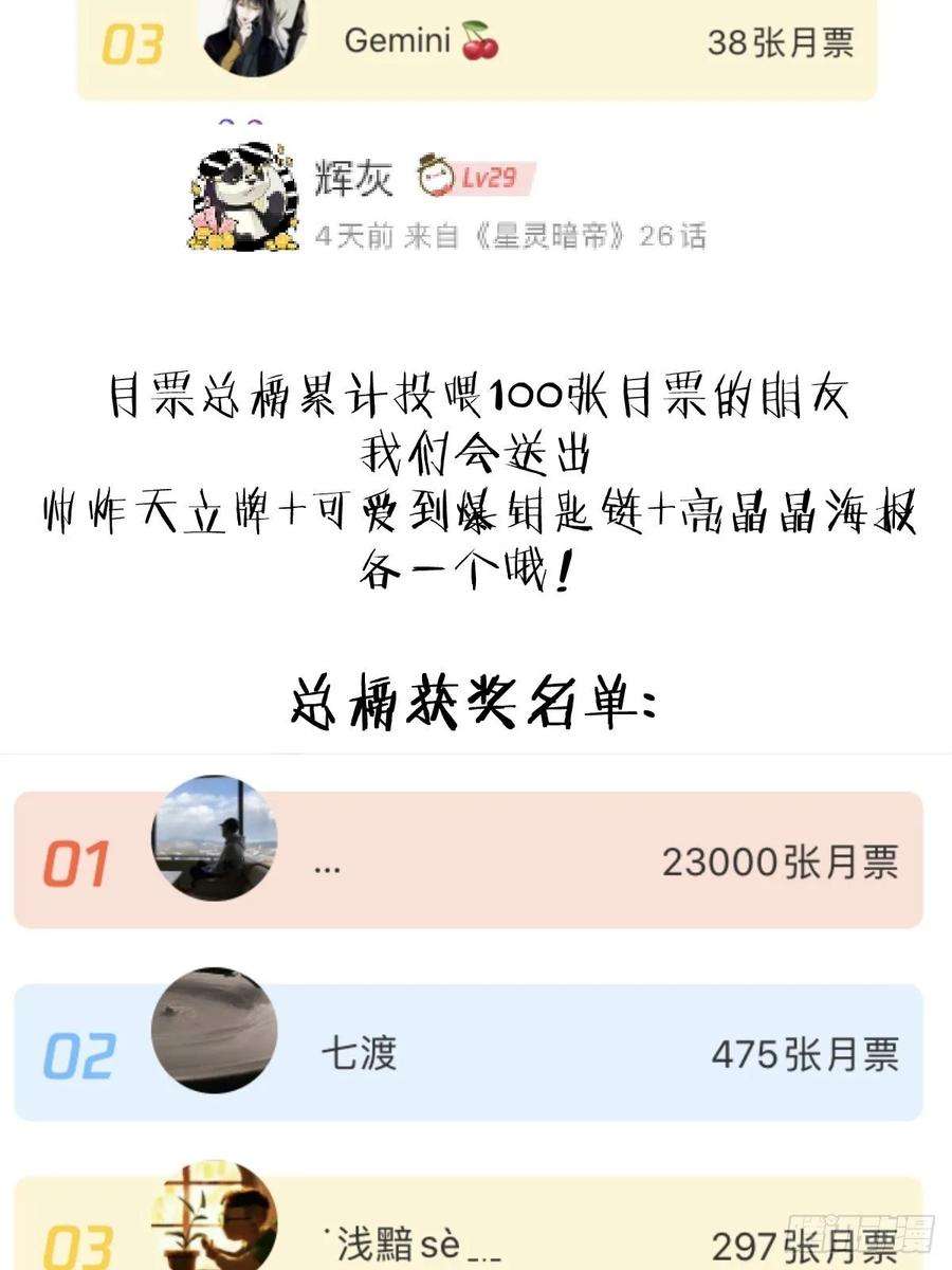 星灵暗帝27话：赵瓶儿VS穆圆圆