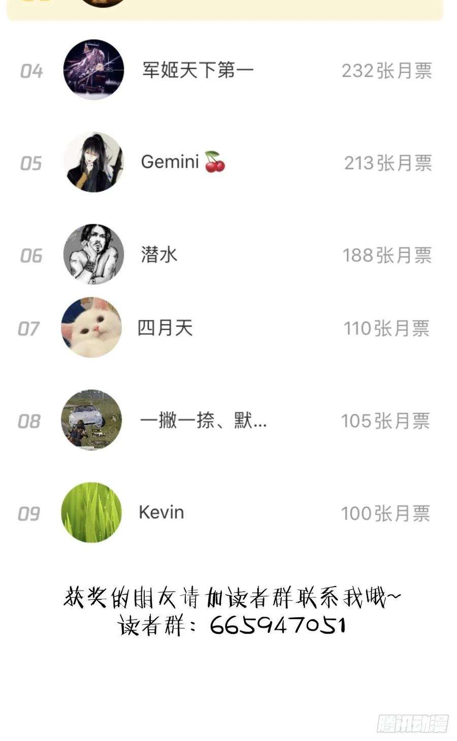 星灵暗帝27话：赵瓶儿VS穆圆圆