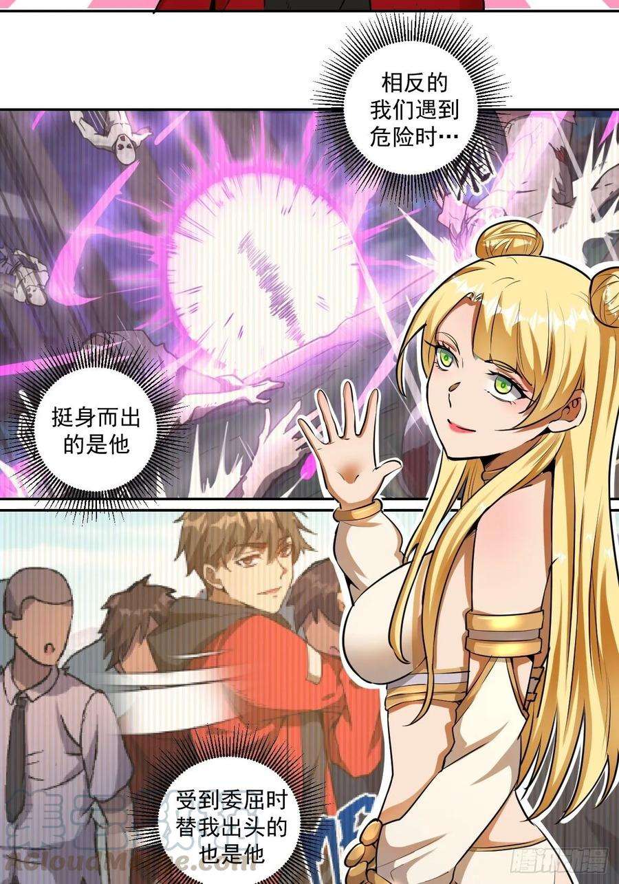 星灵暗帝27话：赵瓶儿VS穆圆圆