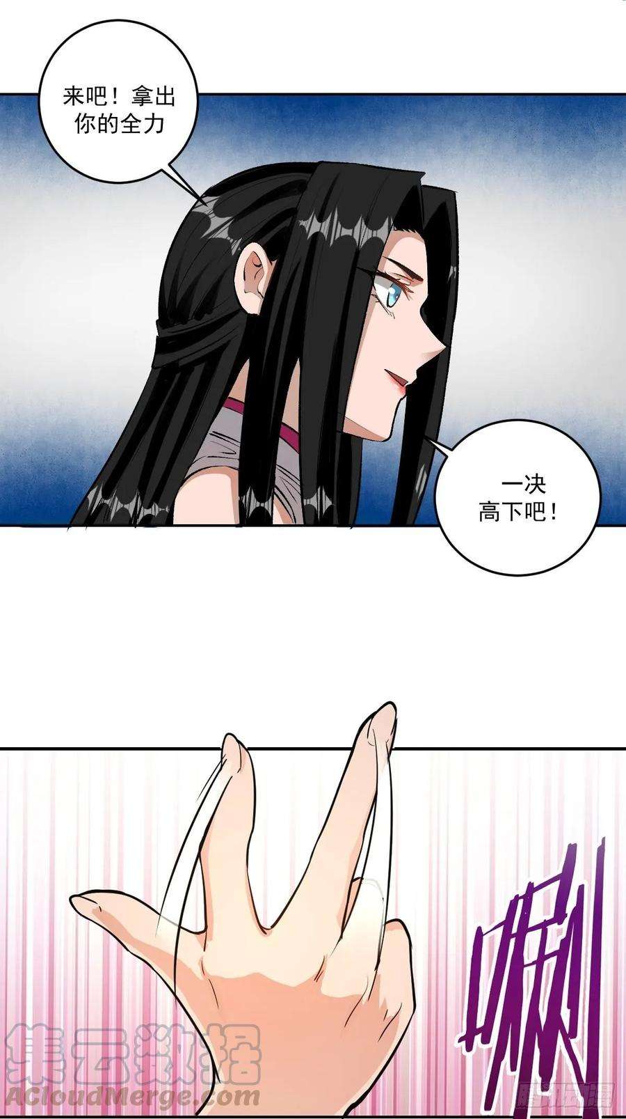 星灵暗帝27话：赵瓶儿VS穆圆圆