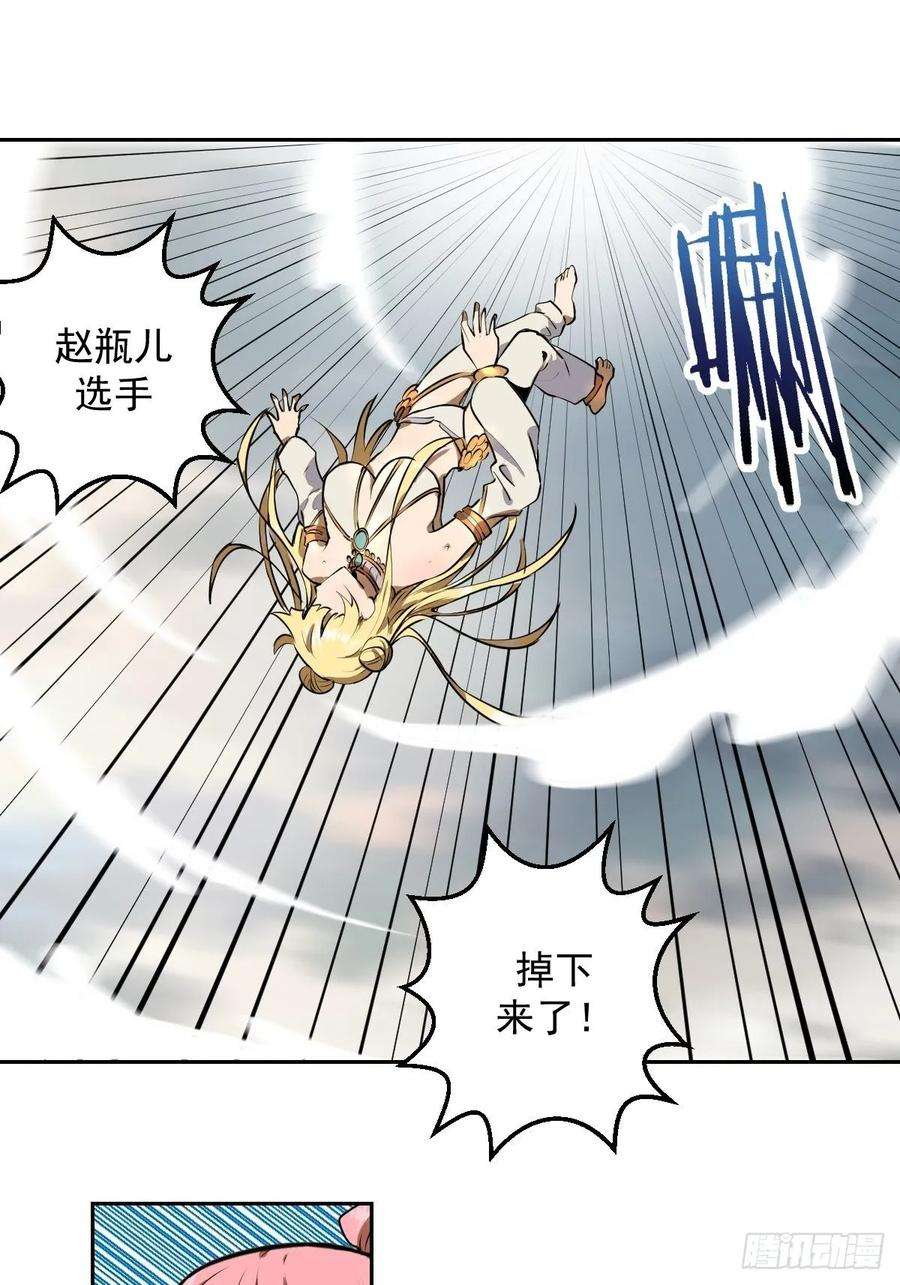 星灵暗帝28话：胜者？