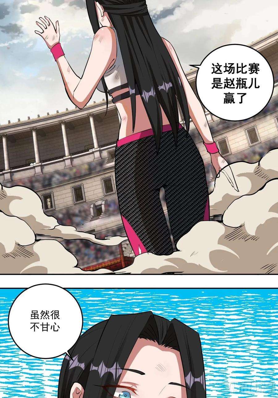 星灵暗帝28话：胜者？