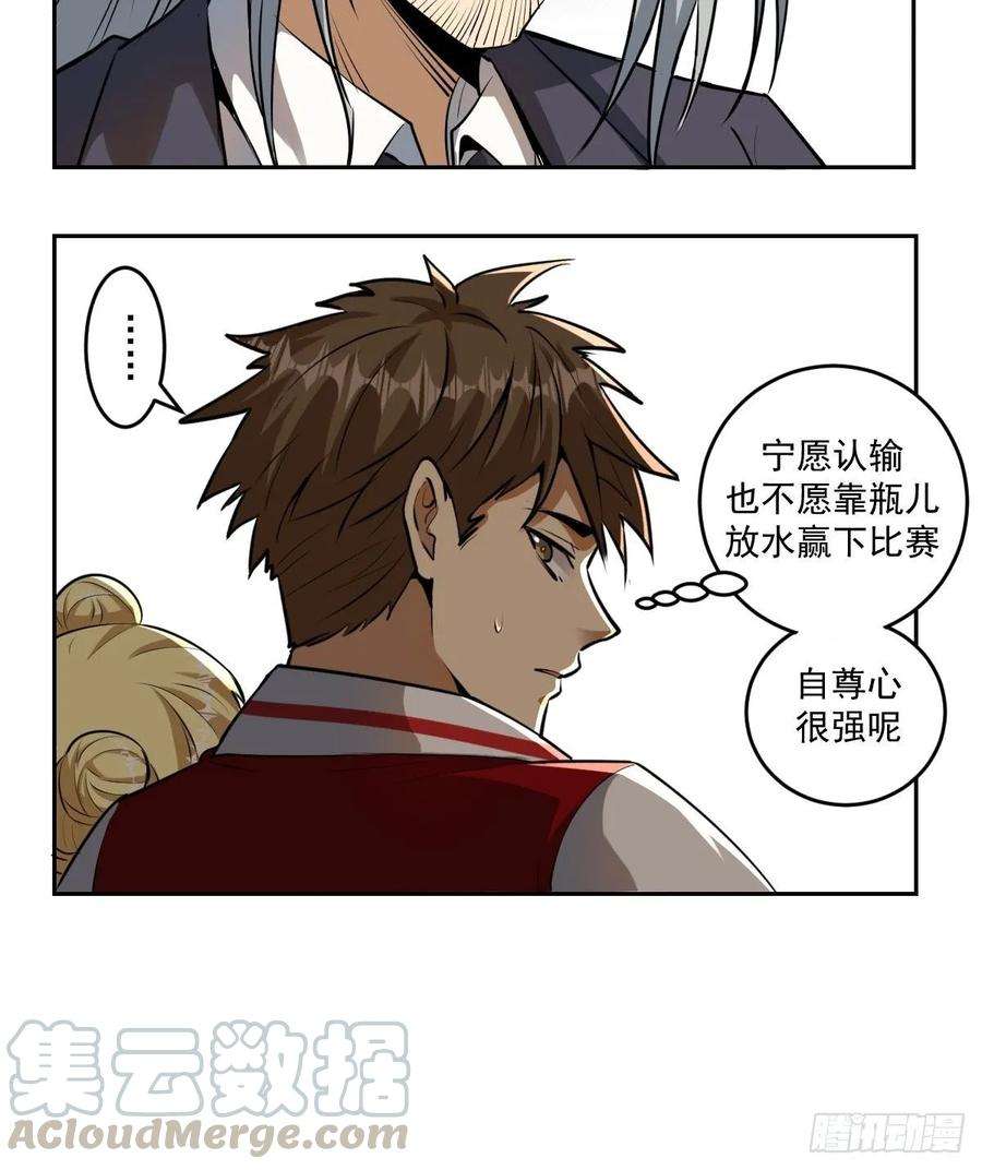 星灵暗帝28话：胜者？