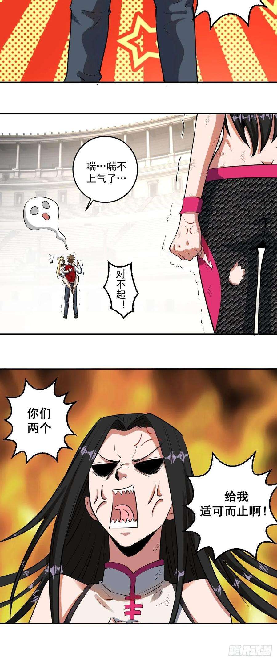 星灵暗帝28话：胜者？