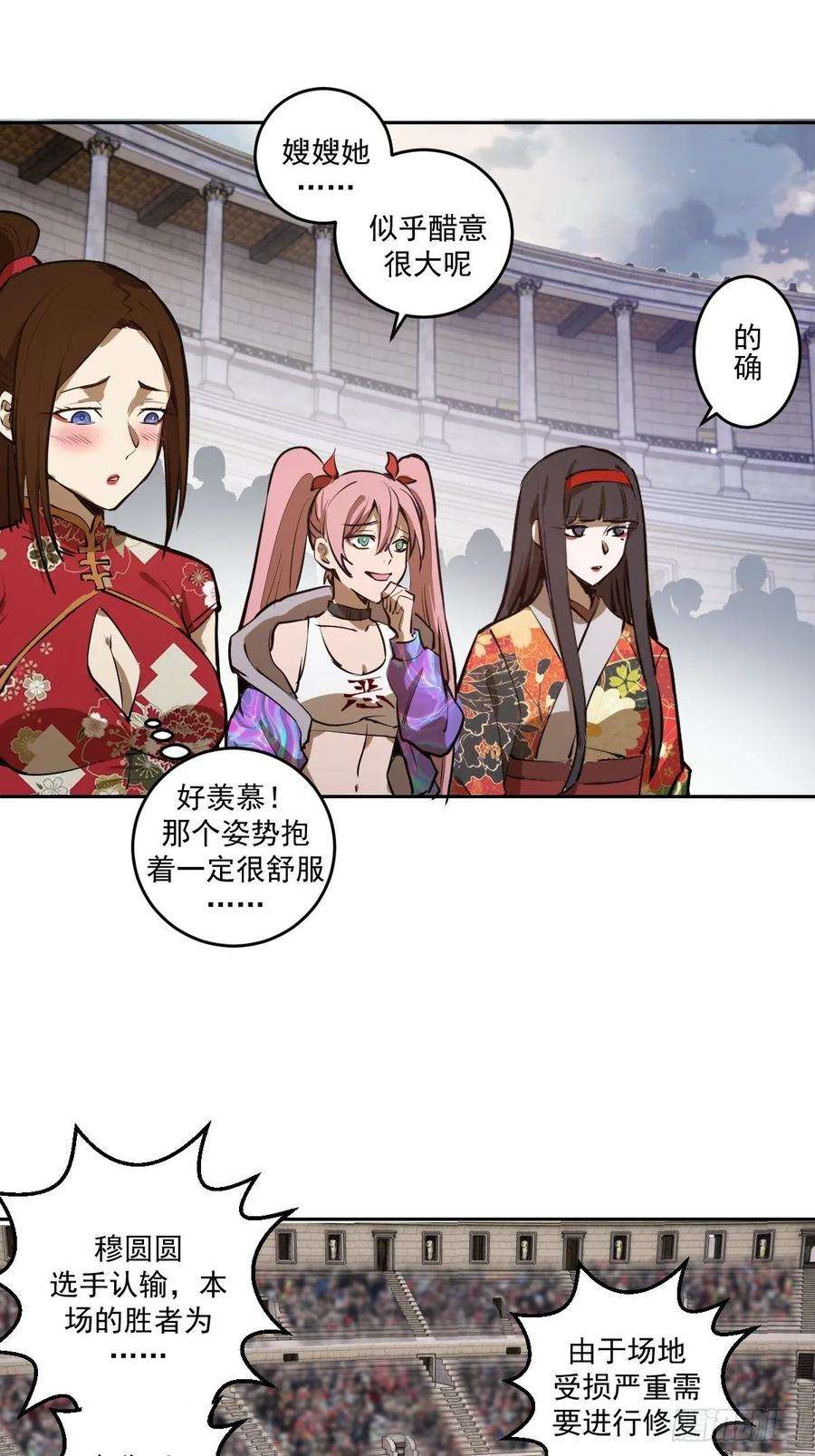 星灵暗帝28话：胜者？
