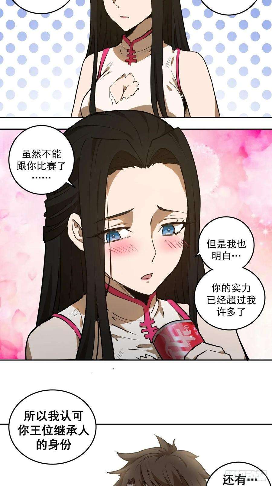 星灵暗帝28话：胜者？