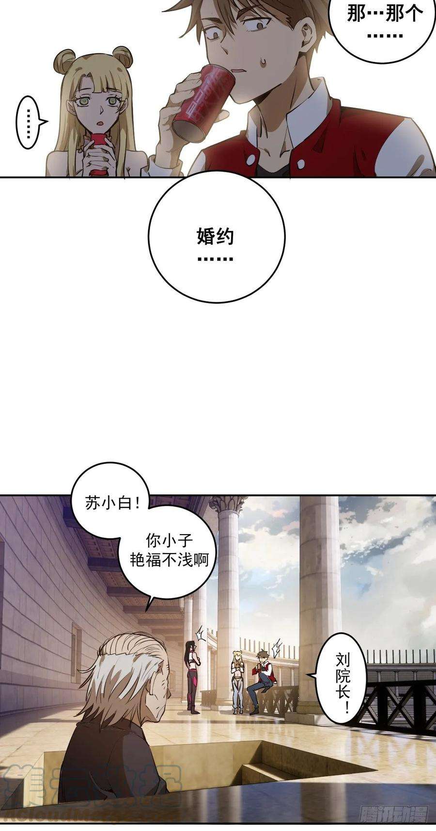 星灵暗帝28话：胜者？