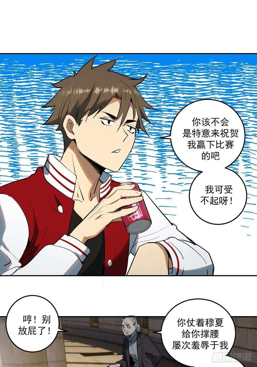 星灵暗帝28话：胜者？
