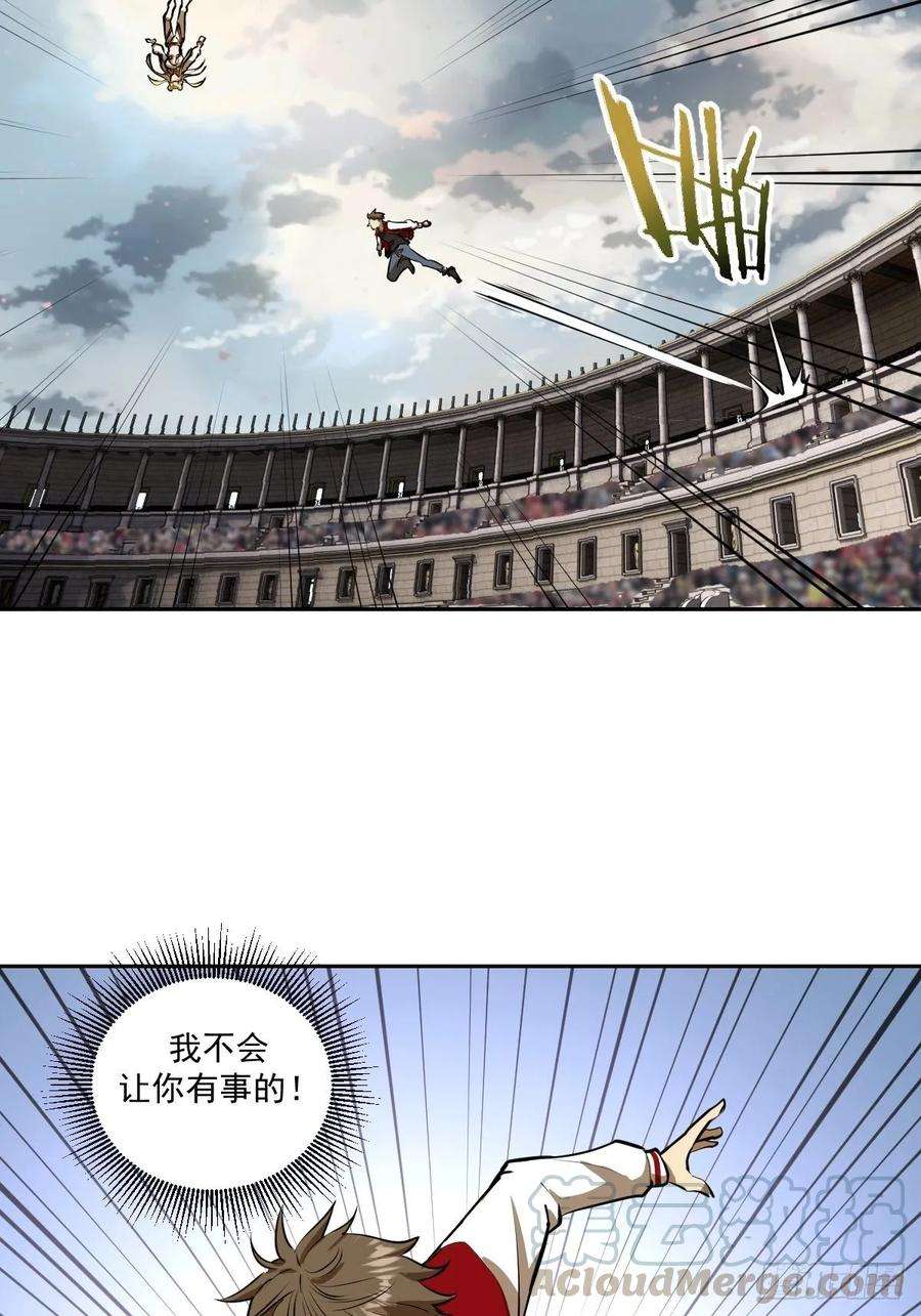 星灵暗帝28话：胜者？