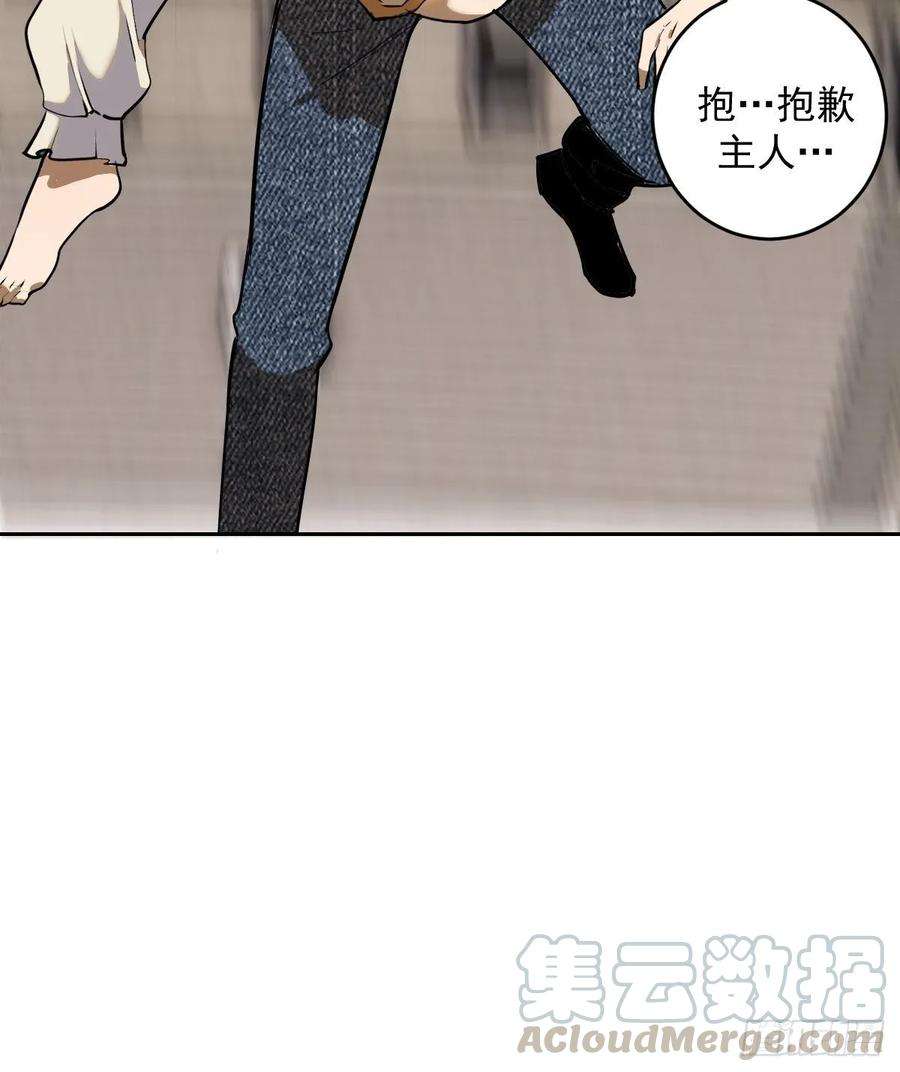星灵暗帝28话：胜者？
