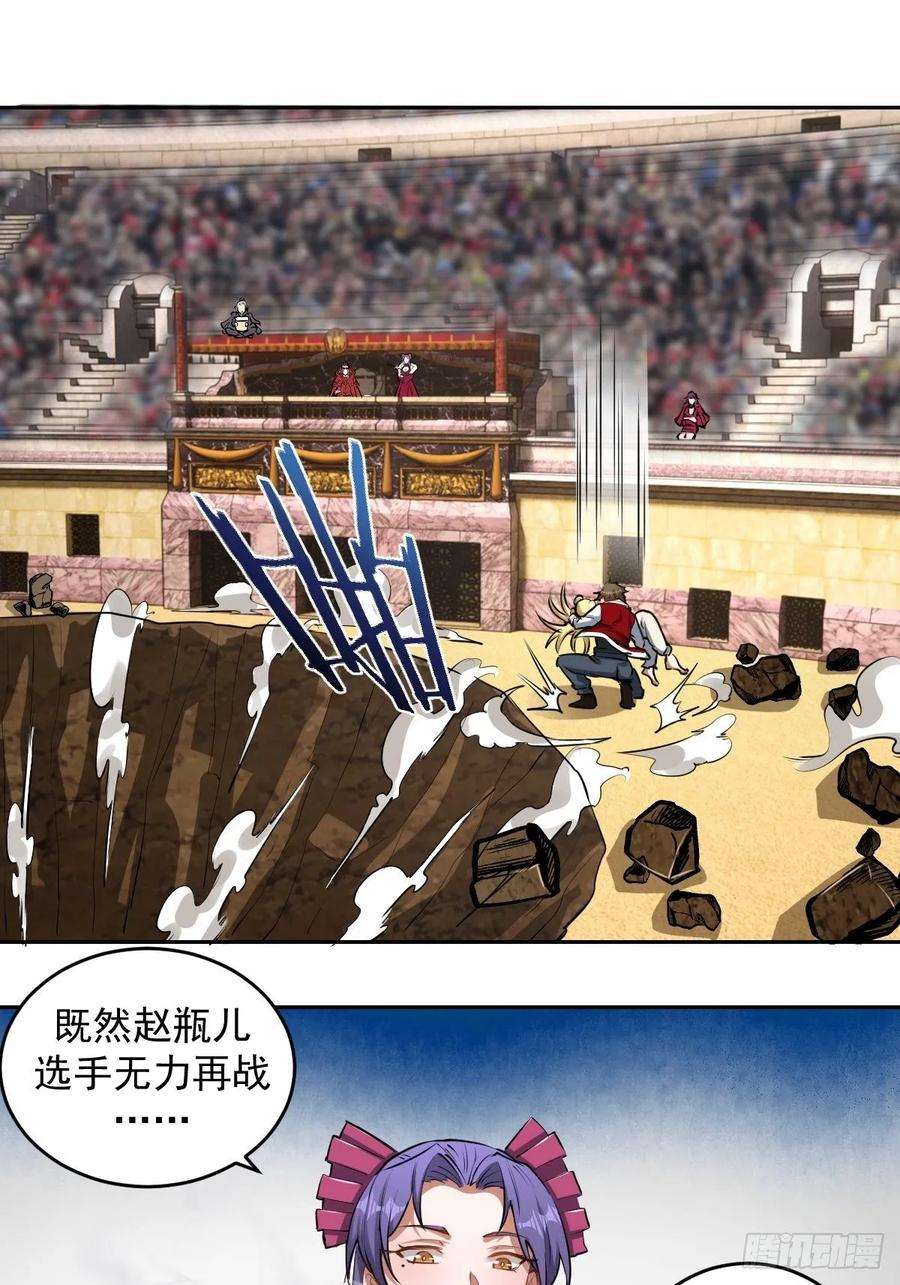 星灵暗帝28话：胜者？