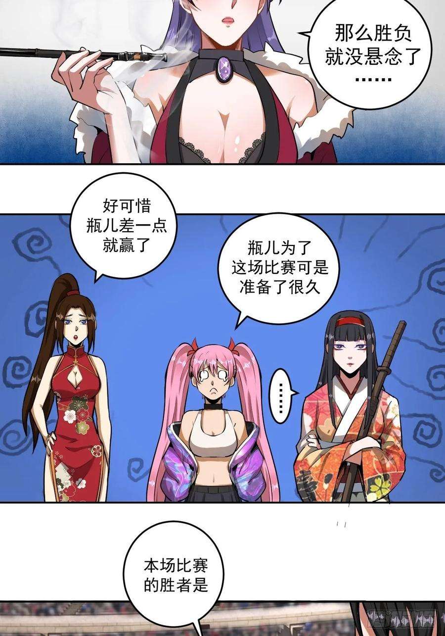 星灵暗帝28话：胜者？