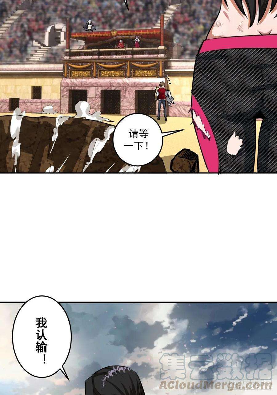 星灵暗帝28话：胜者？