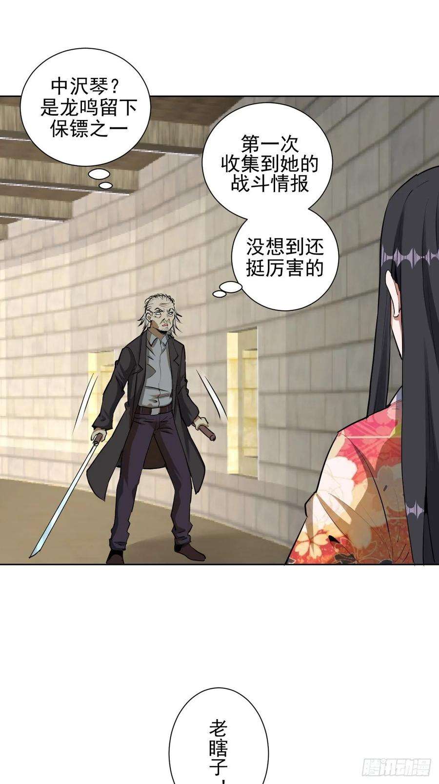 星灵暗帝29话：围攻